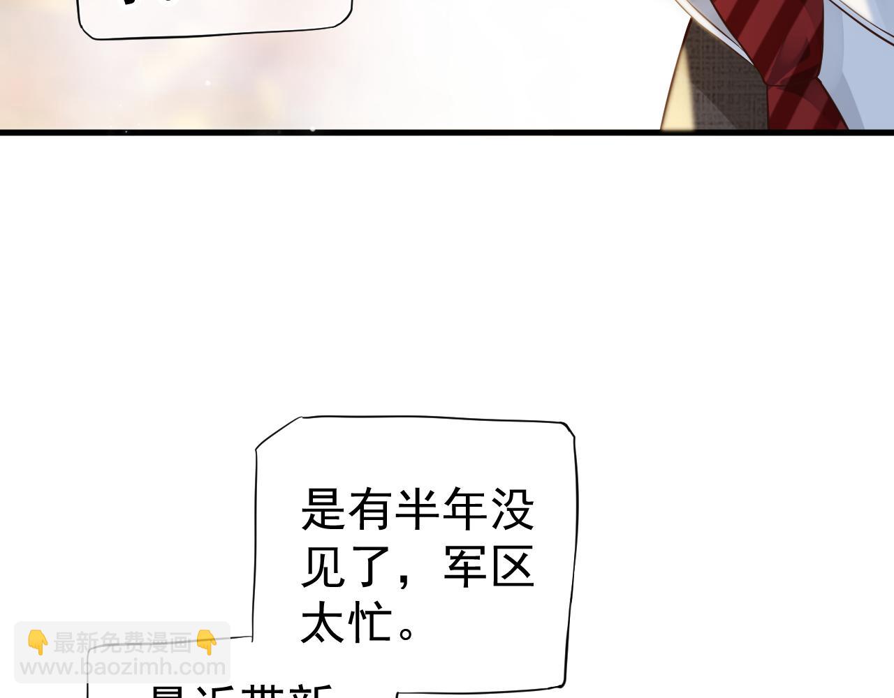 穿越成反派要如何活命 - 番外2 約會吧(2/3) - 7