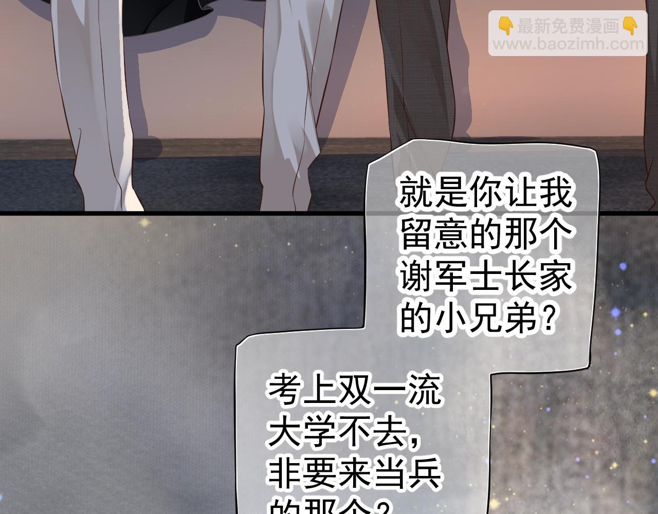 穿越成反派要如何活命 - 番外2 約會吧(2/3) - 2