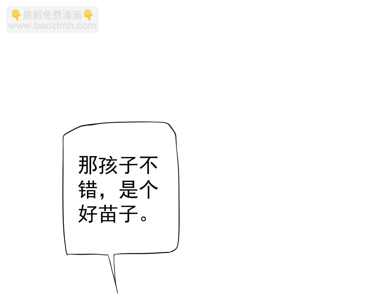 穿越成反派要如何活命 - 番外2 約會吧(2/3) - 1