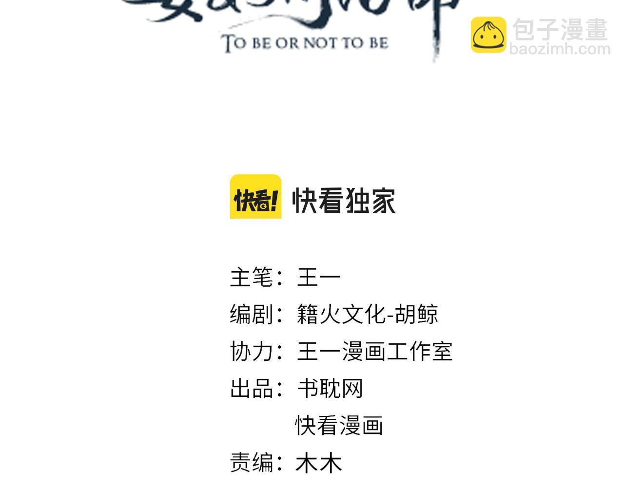 穿越成反派要如何活命 - 番外4 拿什麼抵債？(1/3) - 2