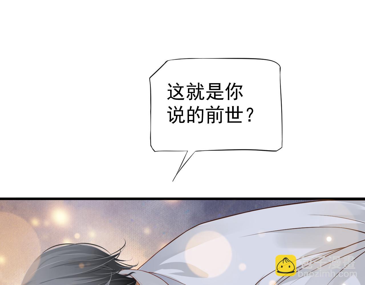 穿越成反派要如何活命 - 番外4 拿什麼抵債？(3/3) - 6