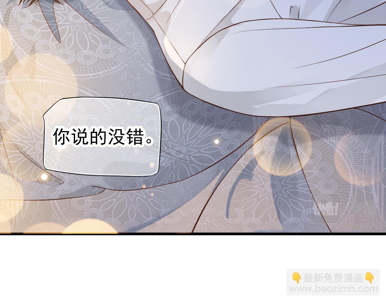 穿越成反派要如何活命 - 番外4 拿什麼抵債？(3/3) - 2