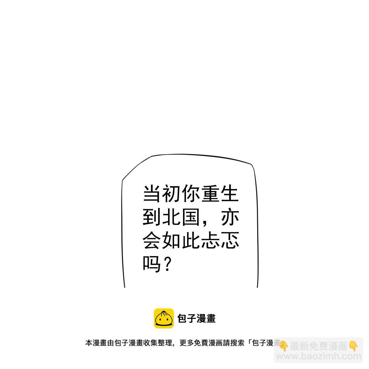 穿越成反派要如何活命 - 番外4 拿什麼抵債？(3/3) - 3