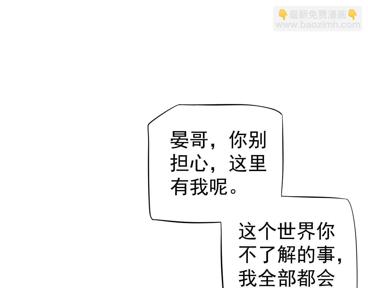 穿越成反派要如何活命 - 番外4 拿什麼抵債？(3/3) - 6