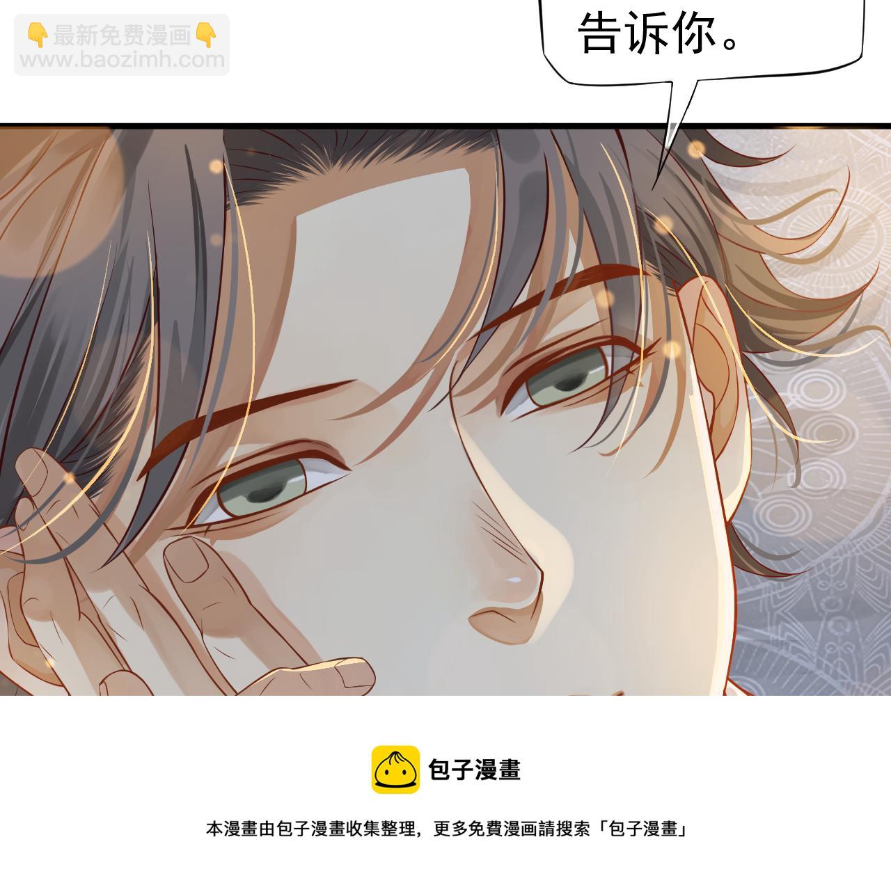 穿越成反派要如何活命 - 番外4 拿什麼抵債？(3/3) - 1