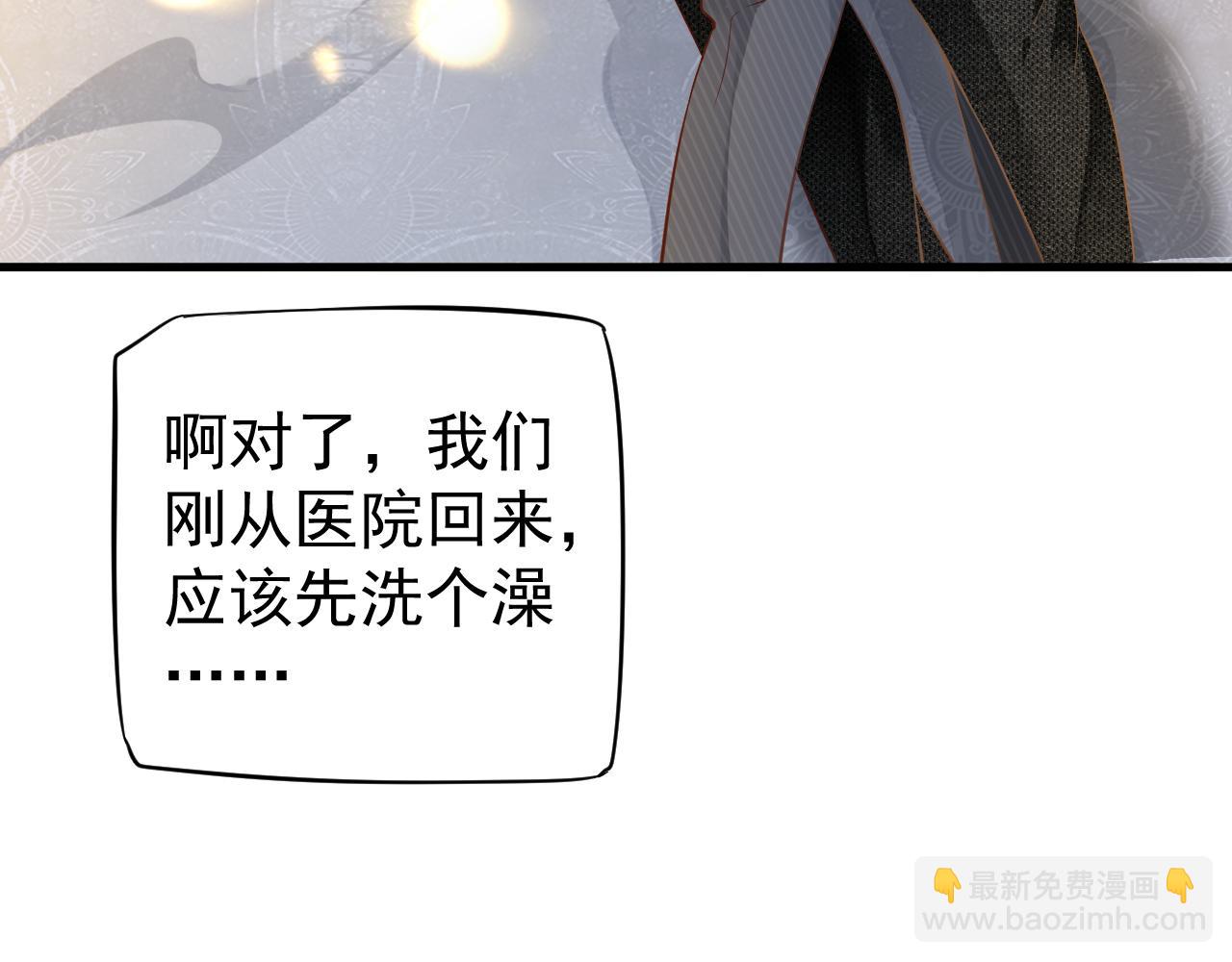 穿越成反派要如何活命 - 番外4 拿什麼抵債？(3/3) - 1