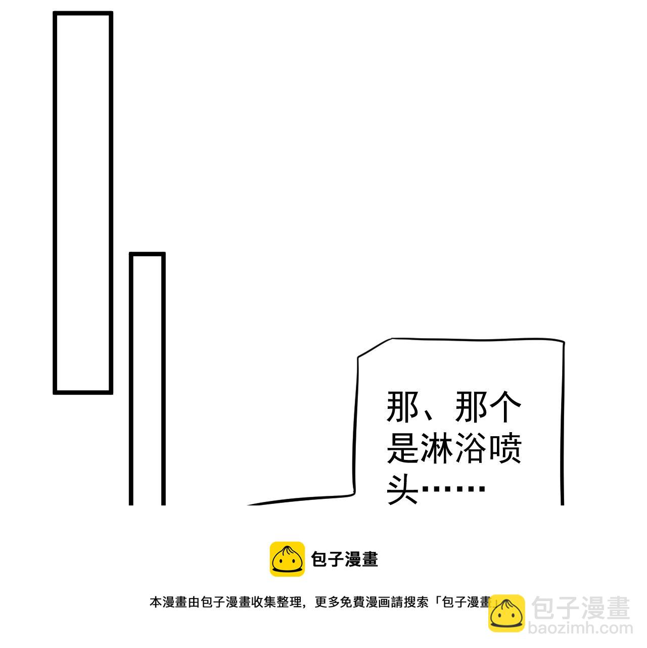 穿越成反派要如何活命 - 番外4 拿什麼抵債？(3/3) - 3