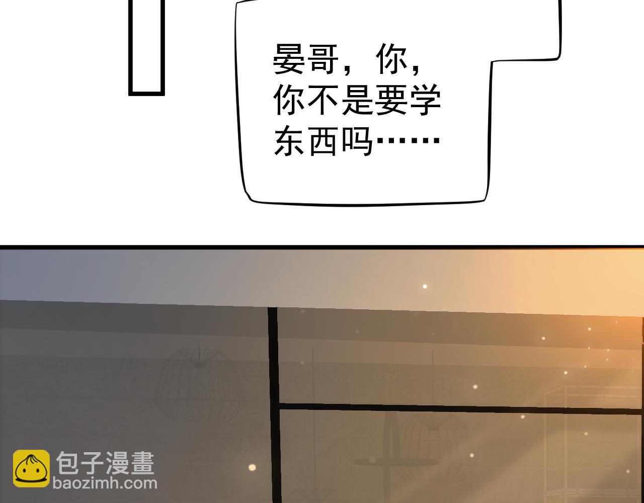 穿越成反派要如何活命 - 番外4 拿什麼抵債？(3/3) - 4