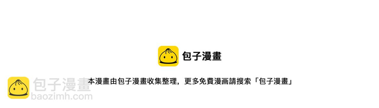 穿越成反派要如何活命 - 番外4 拿什麼抵債？(3/3) - 3