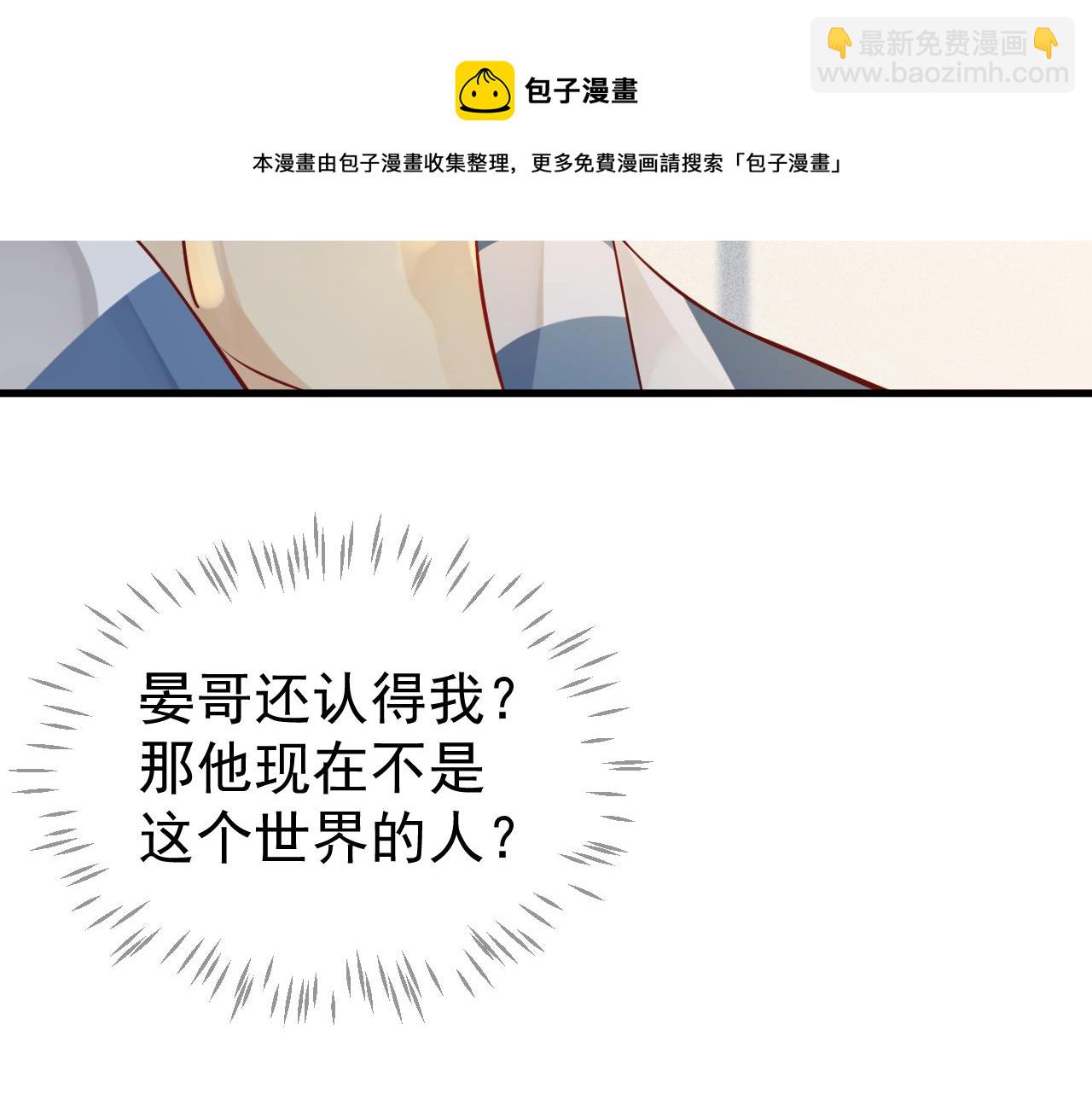 穿越成反派要如何活命 - 番外4 拿什麼抵債？(1/3) - 1