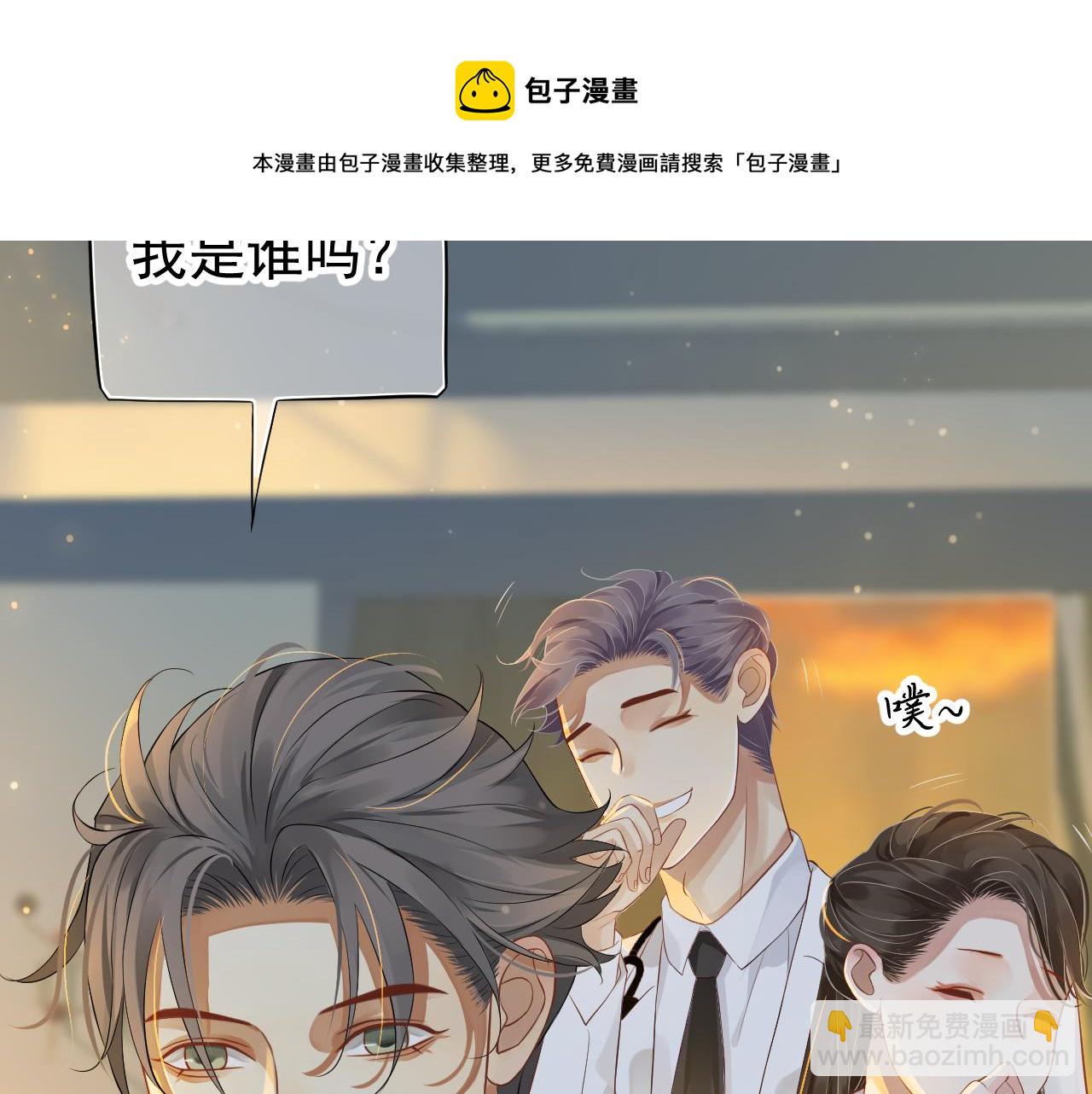 穿越成反派要如何活命 - 番外4 拿什麼抵債？(1/3) - 1