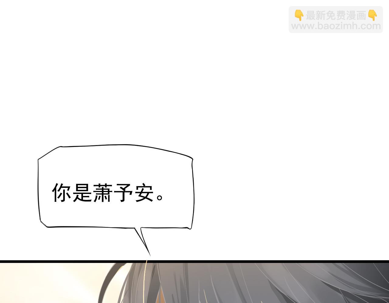 穿越成反派要如何活命 - 番外4 拿什麼抵債？(1/3) - 3