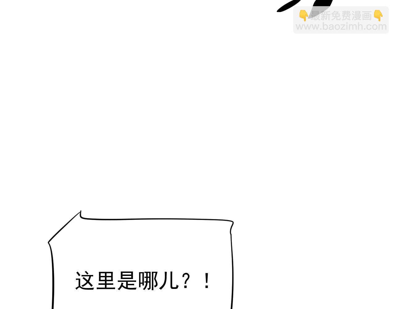 穿越成反派要如何活命 - 番外4 拿什麼抵債？(1/3) - 4