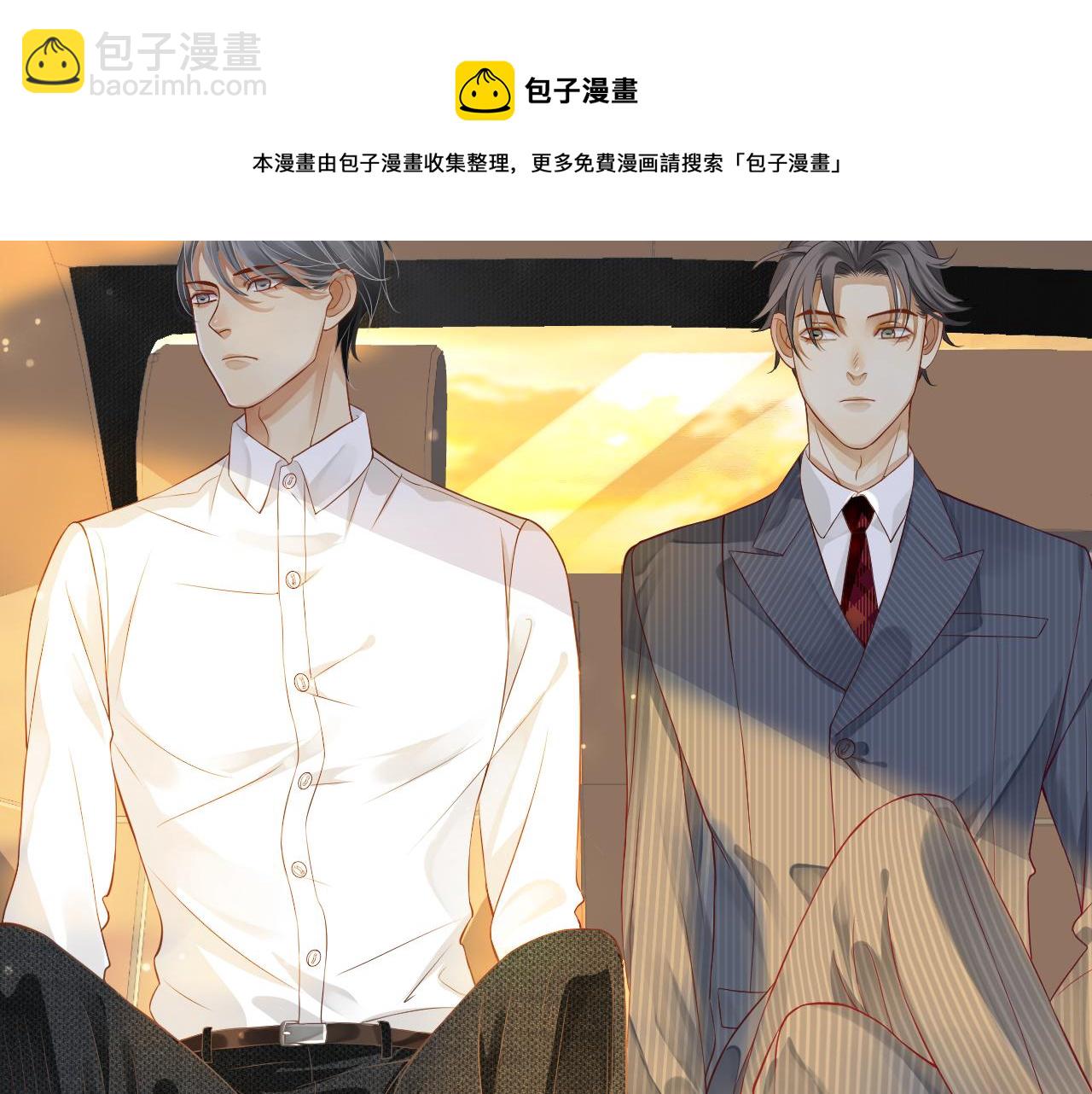 穿越成反派要如何活命 - 番外4 拿什麼抵債？(1/3) - 1