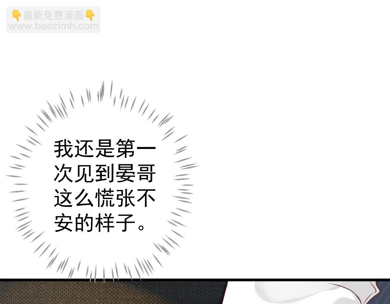 穿越成反派要如何活命 - 番外4 拿什麼抵債？(1/3) - 3