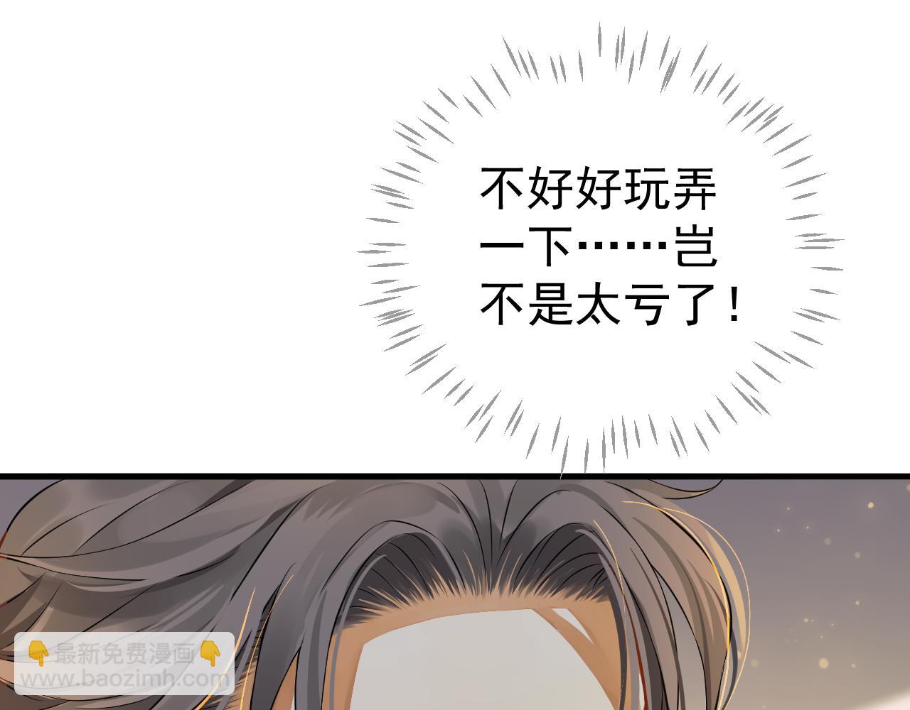 穿越成反派要如何活命 - 番外4 拿什麼抵債？(1/3) - 6