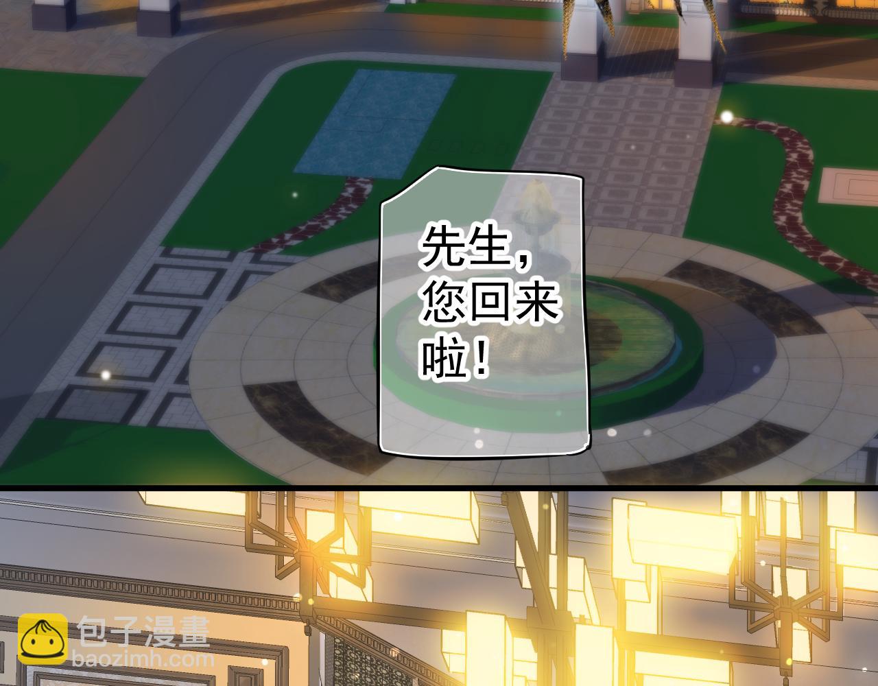 穿越成反派要如何活命 - 番外4 拿什麼抵債？(2/3) - 6