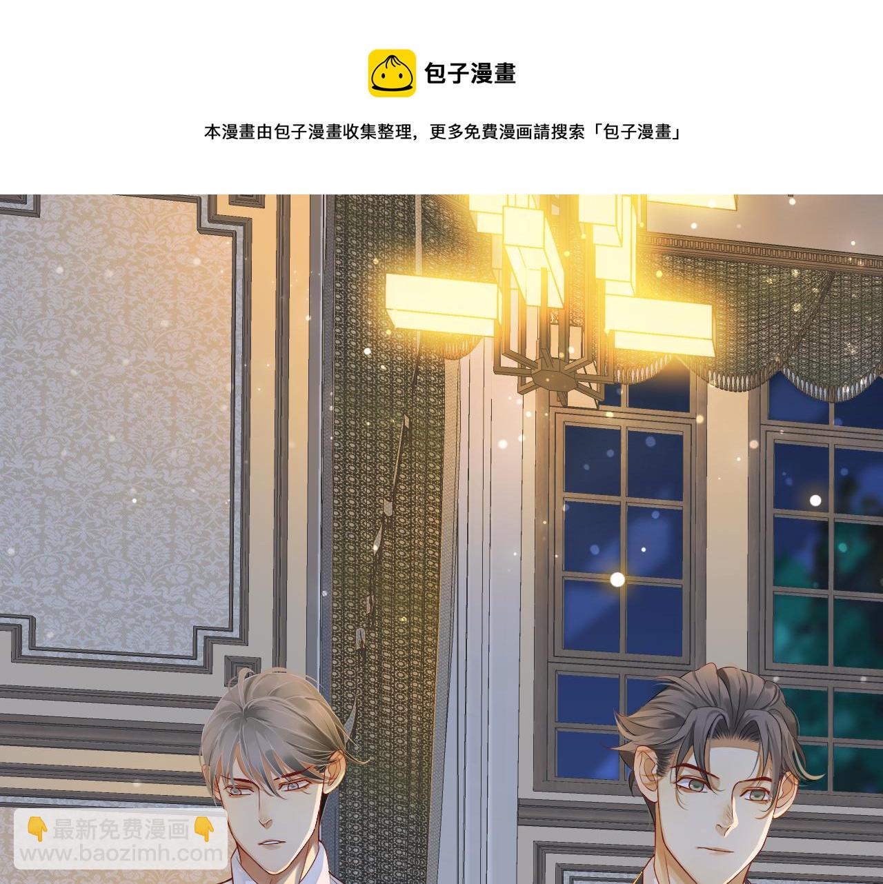 穿越成反派要如何活命 - 番外4 拿什麼抵債？(2/3) - 7