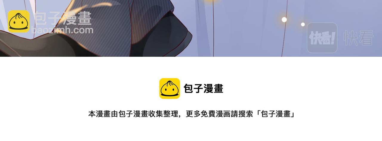 穿越成反派要如何活命 - 番外4 拿什麼抵債？(2/3) - 7