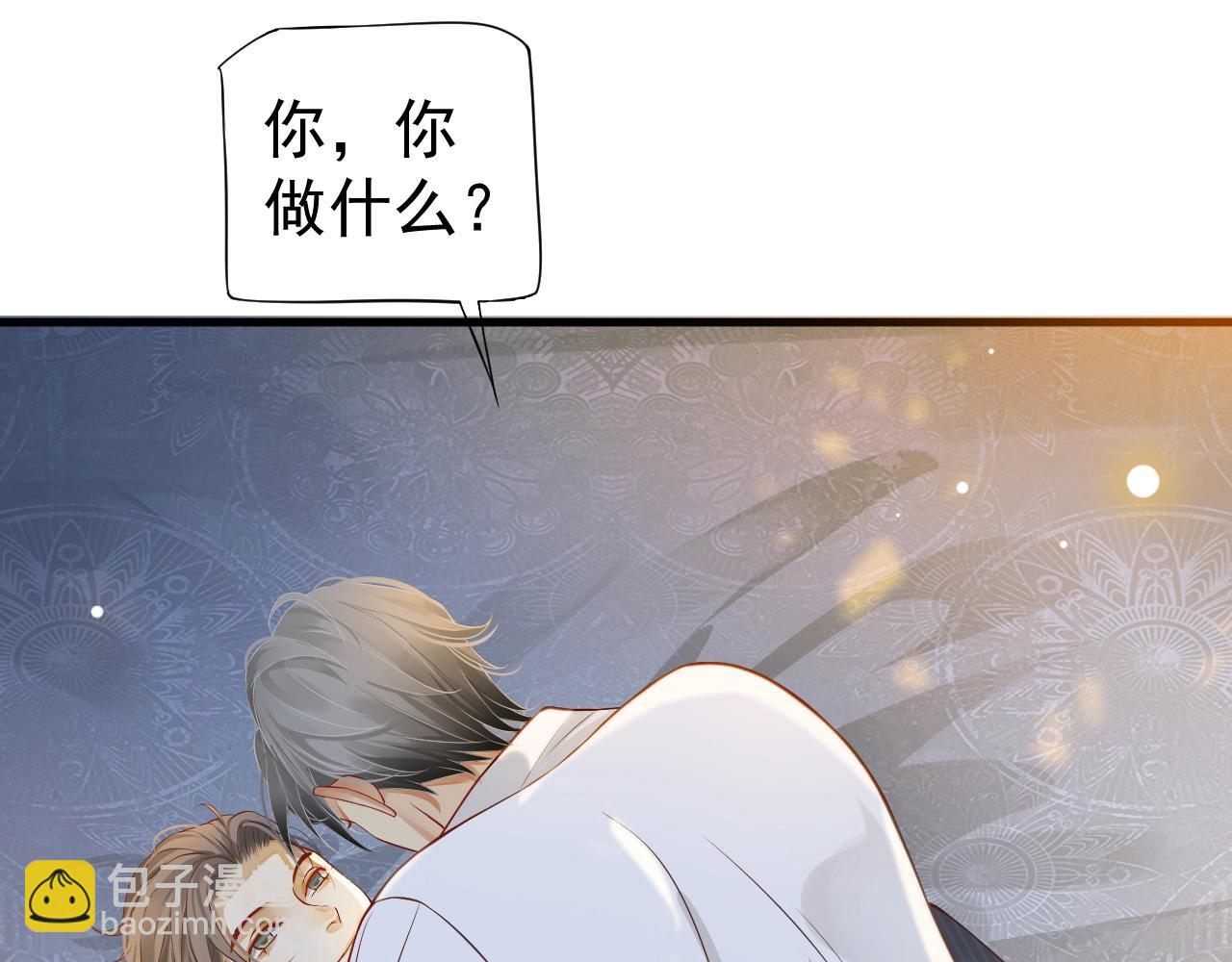 穿越成反派要如何活命 - 番外4 拿什麼抵債？(2/3) - 6