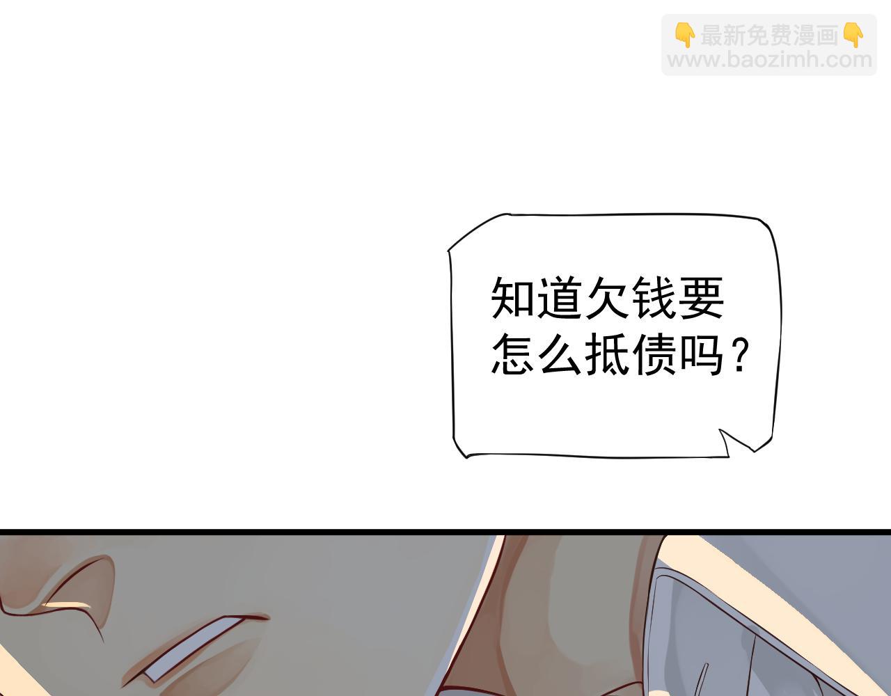 穿越成反派要如何活命 - 番外4 拿什麼抵債？(2/3) - 2