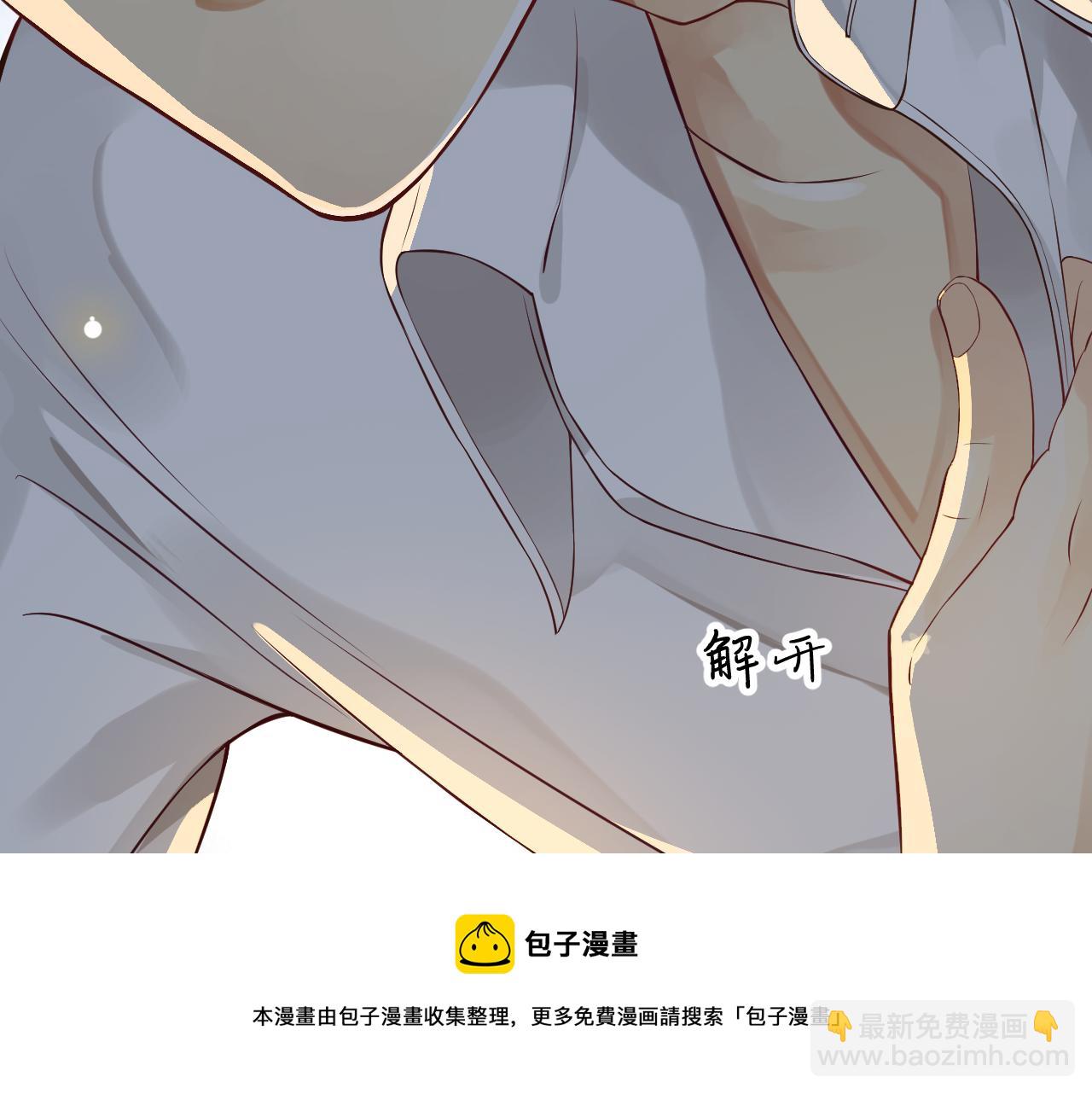 穿越成反派要如何活命 - 番外4 拿什麼抵債？(2/3) - 3