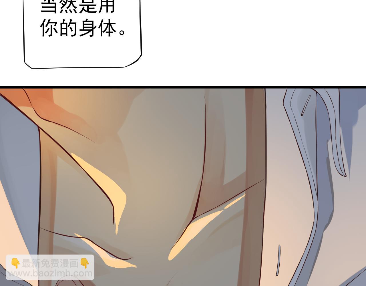 穿越成反派要如何活命 - 番外4 拿什麼抵債？(2/3) - 5