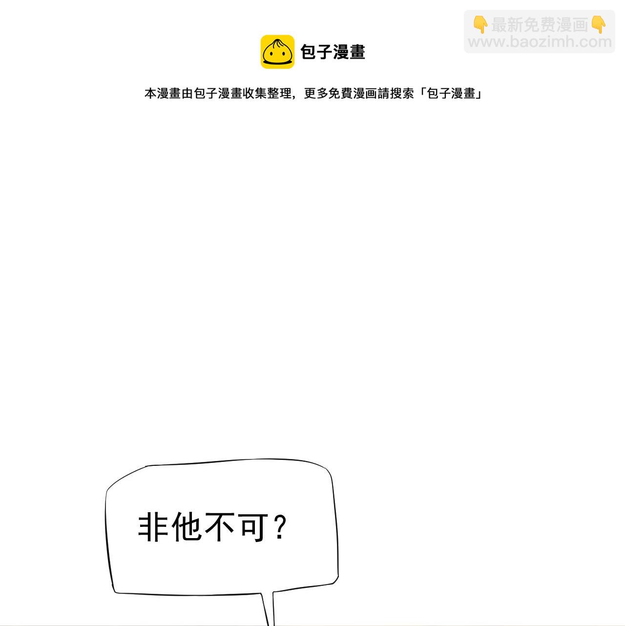 穿越成反派要如何活命 - 番外4 拿什麼抵債？(2/3) - 3