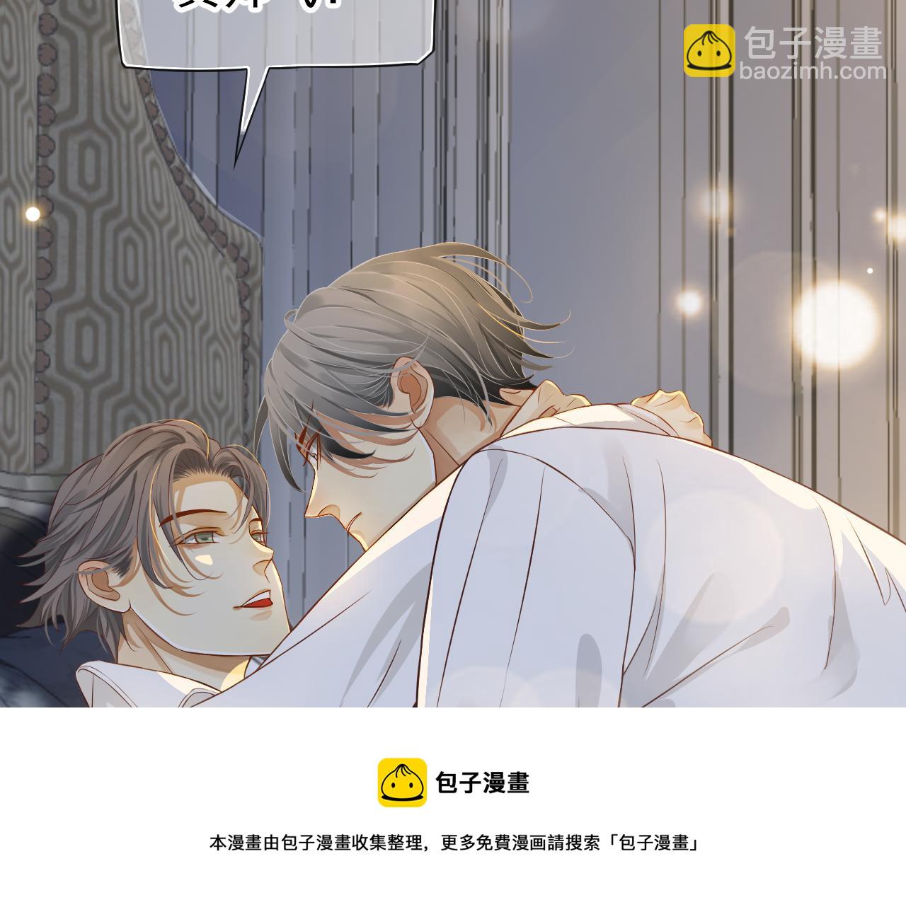 穿越成反派要如何活命 - 番外4 拿什麼抵債？(2/3) - 7