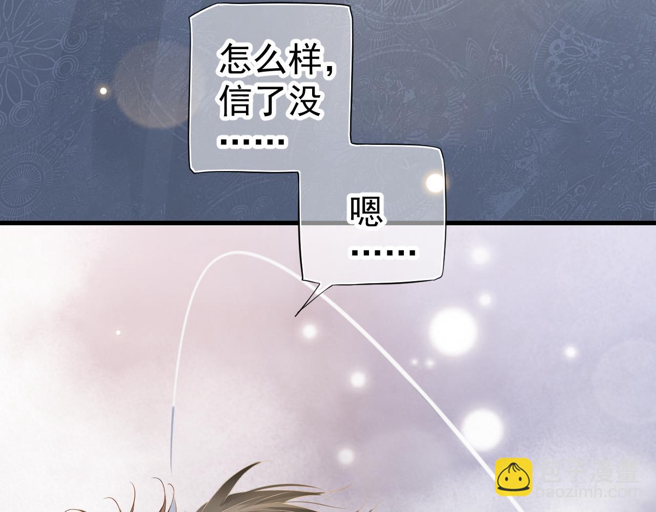 穿越成反派要如何活命 - 番外4 拿什麼抵債？(2/3) - 2