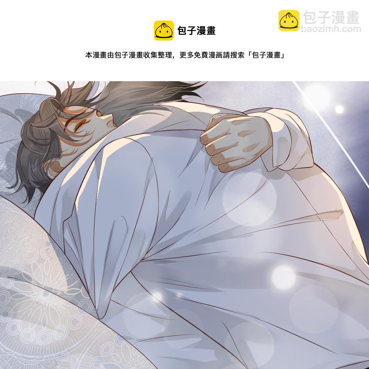 穿越成反派要如何活命 - 番外4 拿什麼抵債？(2/3) - 3