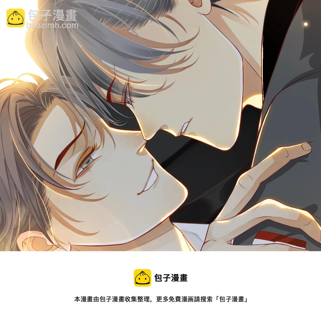 穿越成反派要如何活命 - 番外6 宣誓主權(3/3) - 1