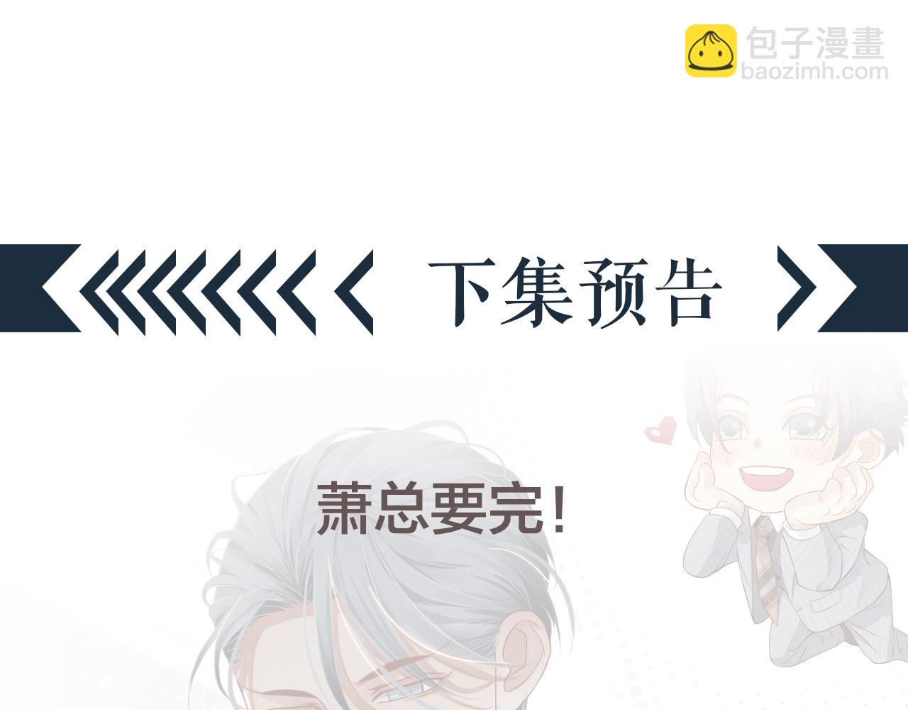 穿越成反派要如何活命 - 番外6 宣誓主權(3/3) - 4