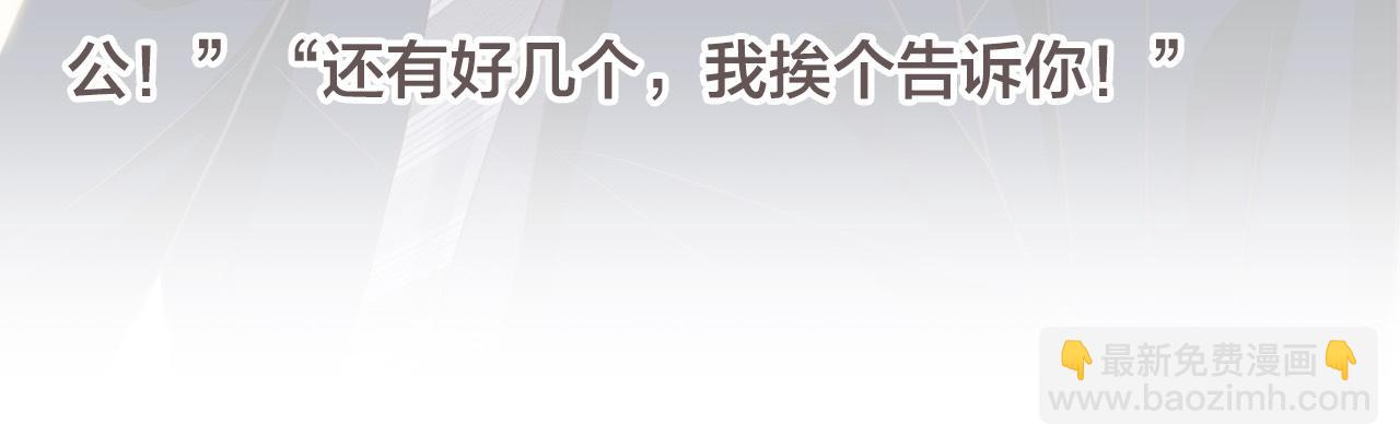 穿越成反派要如何活命 - 番外6 宣誓主權(3/3) - 6