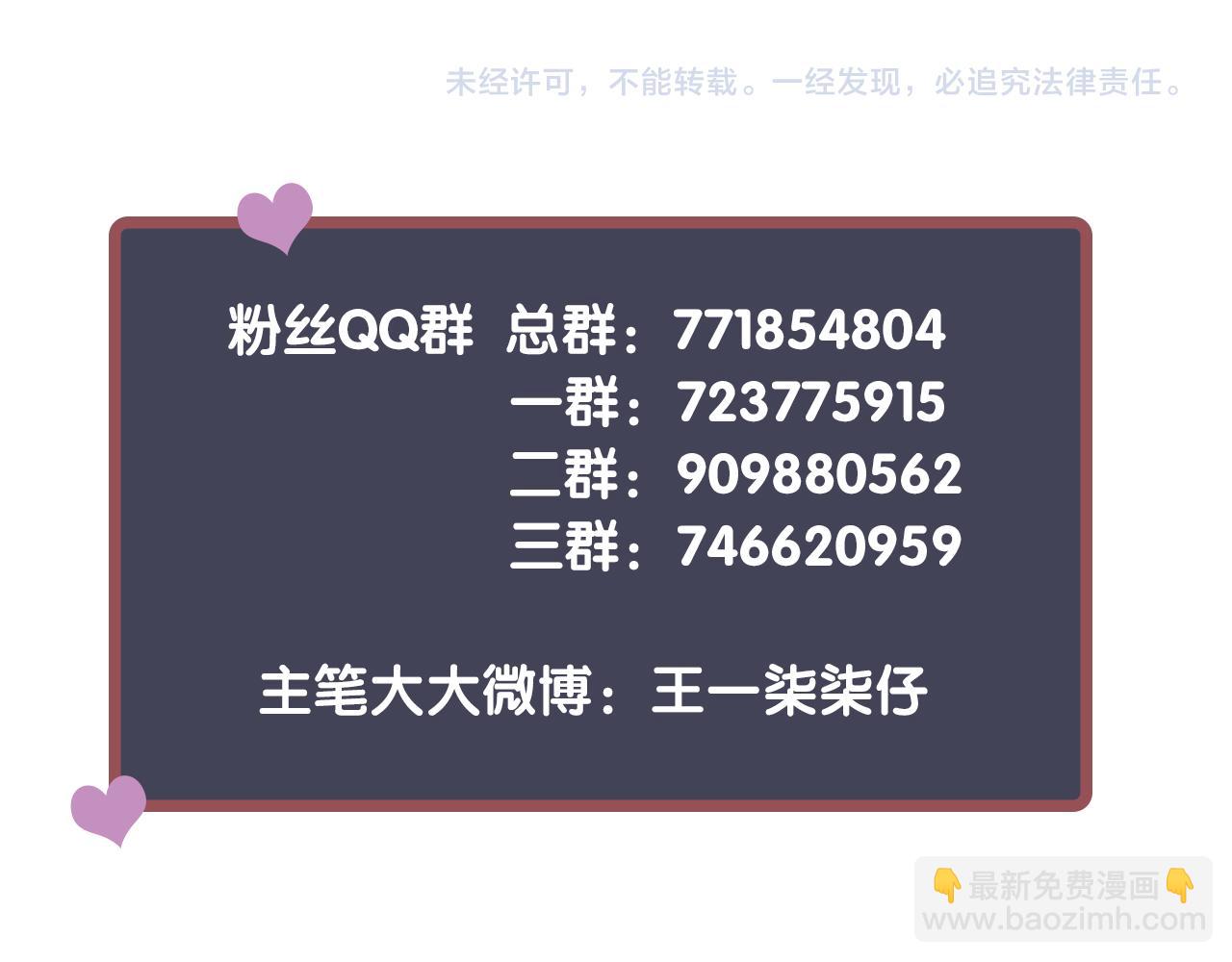 穿越成反派要如何活命 - 番外6 宣誓主權(3/3) - 1