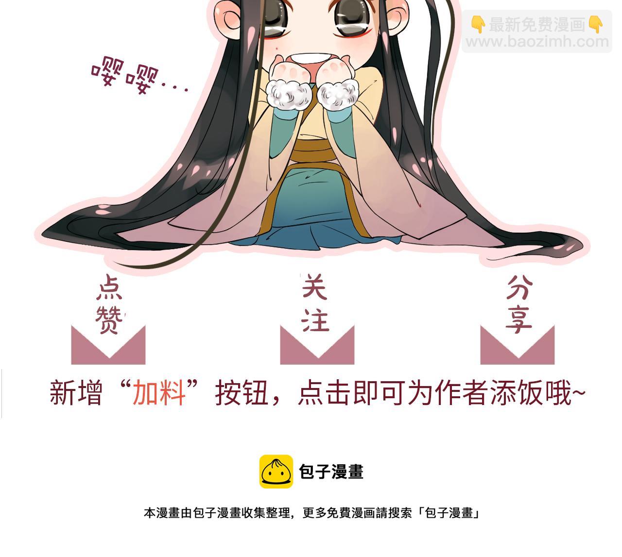 穿越成反派要如何活命 - 番外6 宣誓主權(3/3) - 4