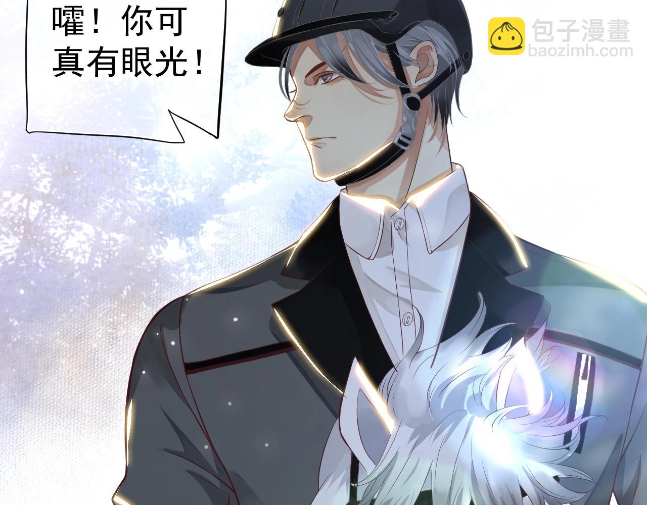 穿越成反派要如何活命 - 番外6 宣誓主權(1/3) - 3