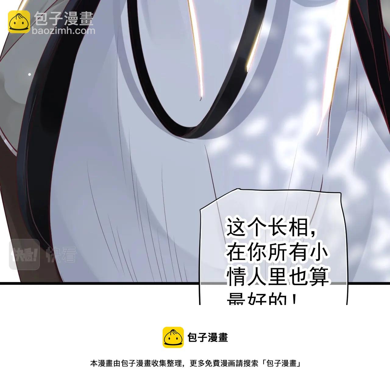 穿越成反派要如何活命 - 番外6 宣誓主權(1/3) - 5