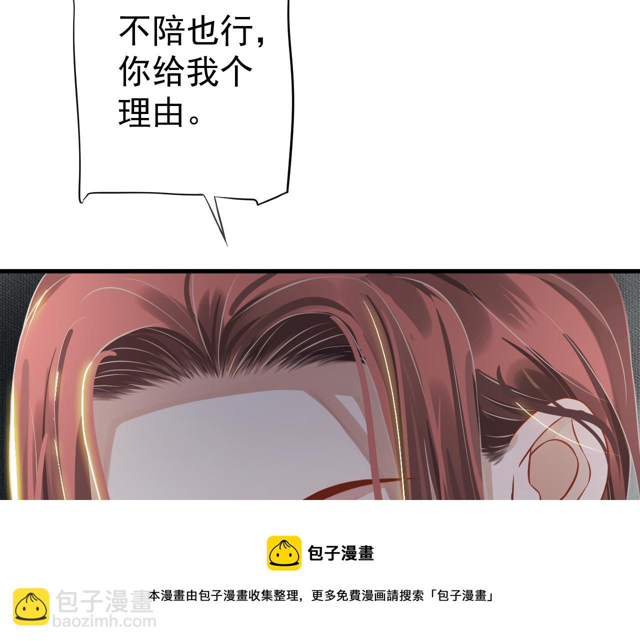 穿越成反派要如何活命 - 番外6 宣誓主權(2/3) - 3