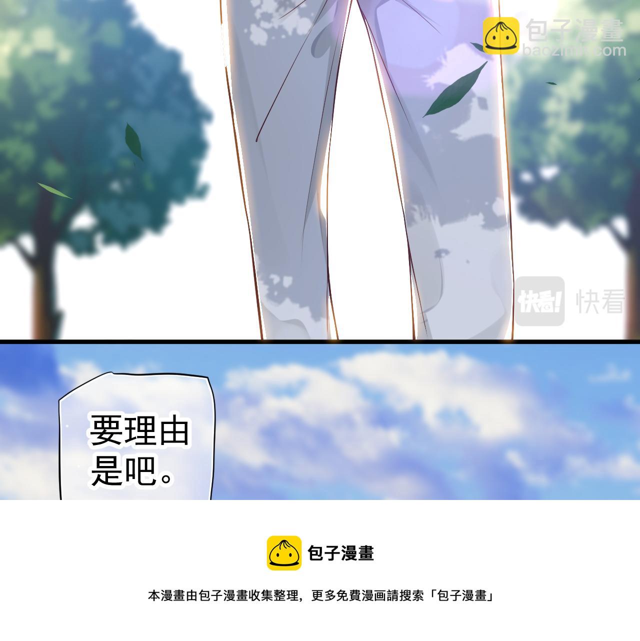 穿越成反派要如何活命 - 番外6 宣誓主權(2/3) - 3