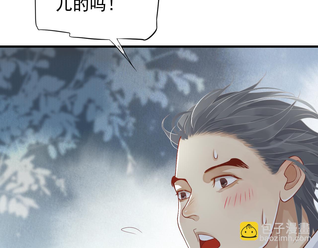 穿越成反派要如何活命 - 番外6 宣誓主權(2/3) - 8