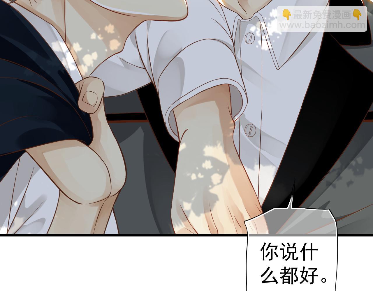 穿越成反派要如何活命 - 番外6 宣誓主權(2/3) - 5