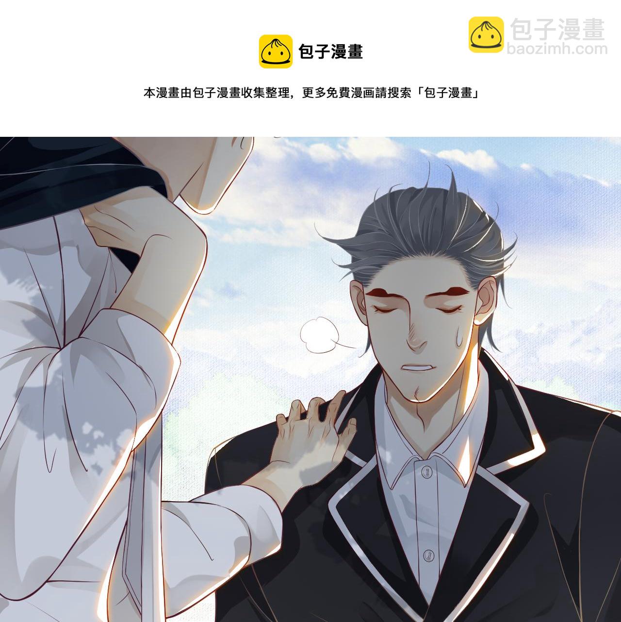 穿越成反派要如何活命 - 番外6 宣誓主權(2/3) - 3