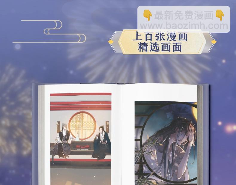 画集来啦！-第127话