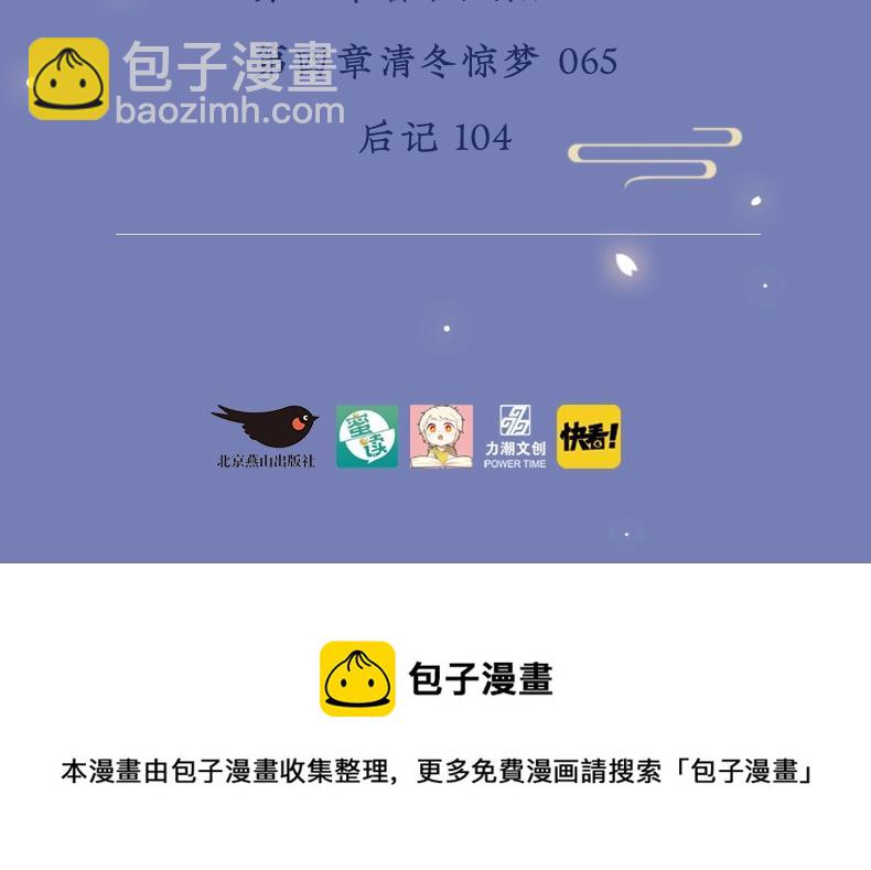 画集来啦！-第127话