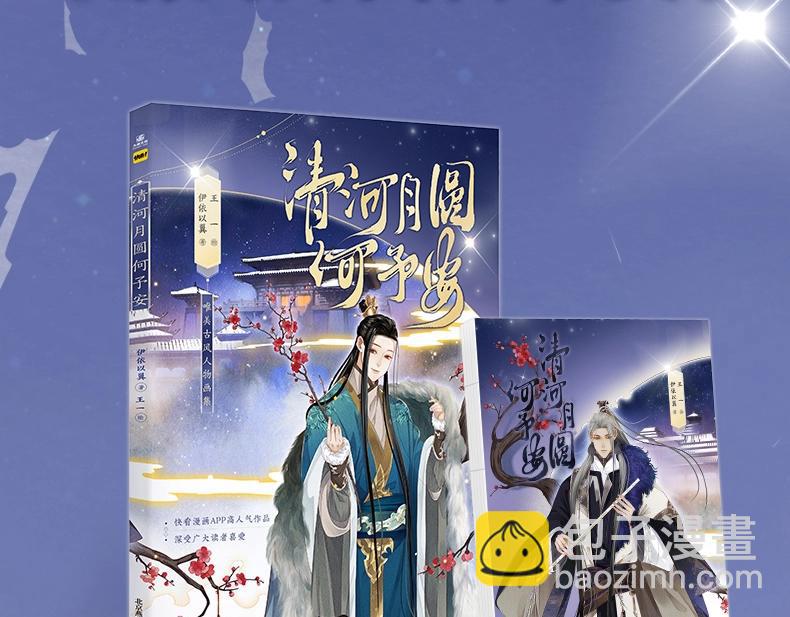 画集来啦！-第127话