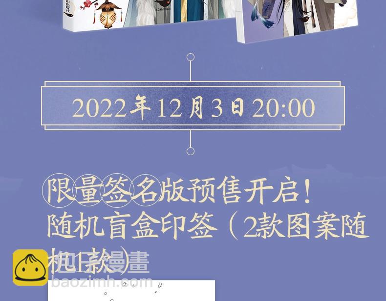 画集来啦！-第127话