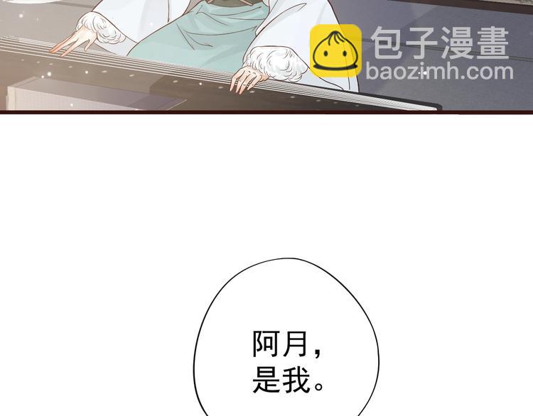 穿越成反派要如何活命 - 第13話 眼中都是你(1/3) - 2