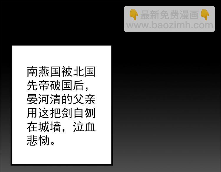 穿越成反派要如何活命 - 第13話 眼中都是你(3/3) - 6