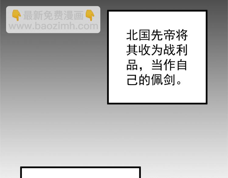 穿越成反派要如何活命 - 第13話 眼中都是你(3/3) - 7